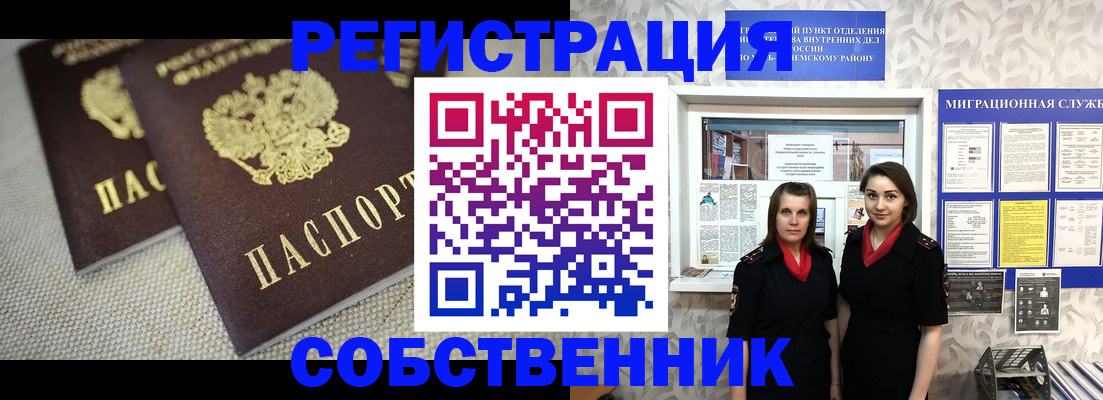 временная регистрация гарантия в Нижних Сергах