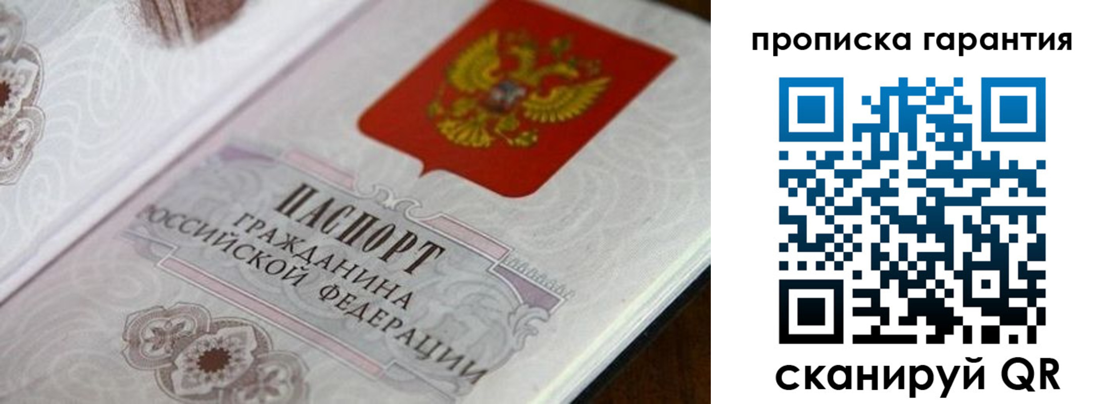прописка законно в Нижних Сергах
