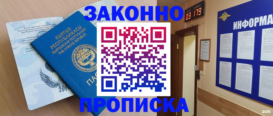 прописка иностранных граждан в Нижних Сергах