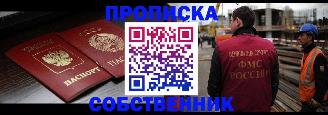 прописка поиск в Нижних Сергах