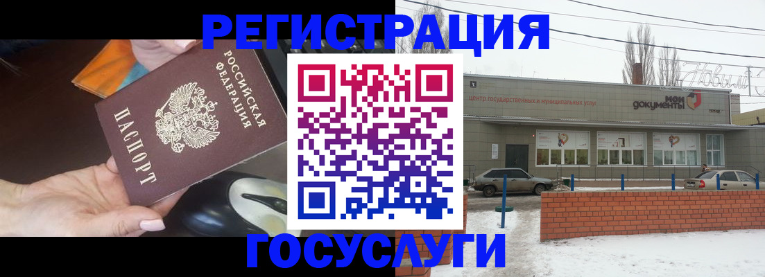 временная регистрация госуслуги в Нижних Сергах