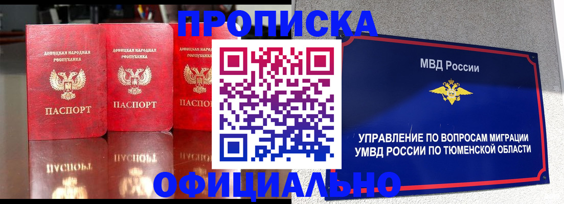 временная прописка в Нижних Сергах