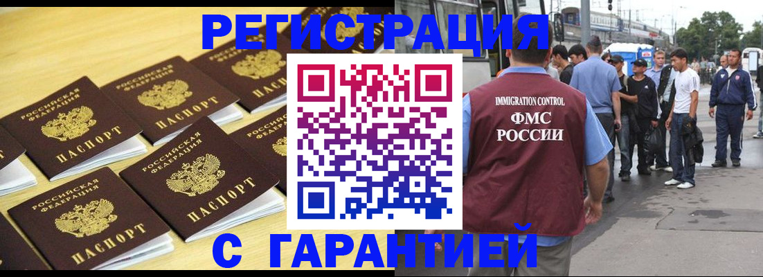 прописка для работы в Нижних Сергах
