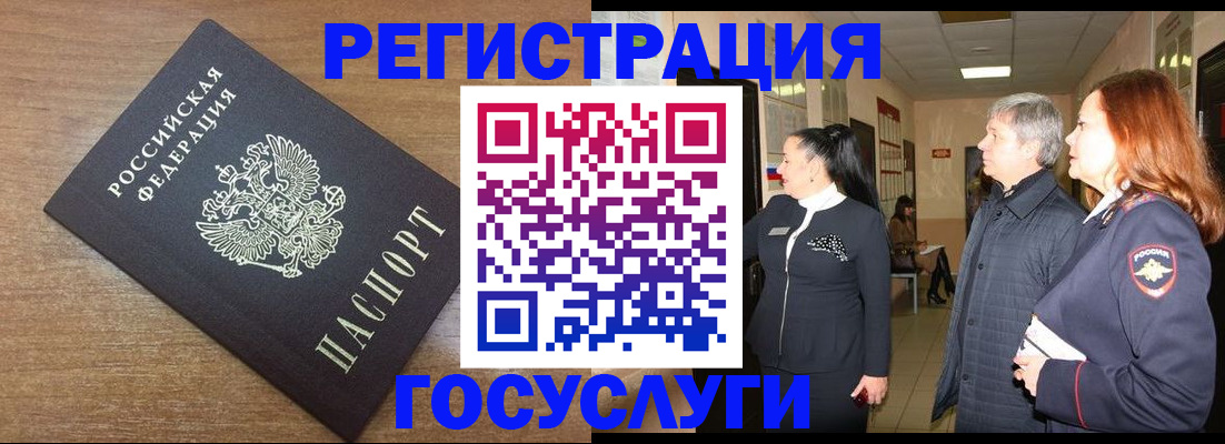 миграционный учет в Нижних Сергах