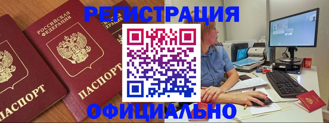 регистрация в Нижних Сергах