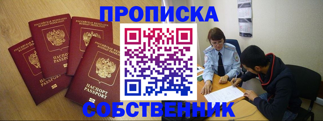 временная регистрация надежно в Нижних Сергах